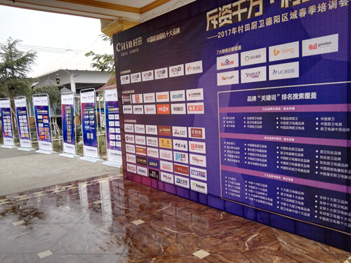 2017年德陽區域新品發布暨實戰營銷培訓會順利召開