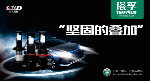 長青塔孚 攜央視創“開元盛世” 長青塔孚 攜央視創“開元盛世”