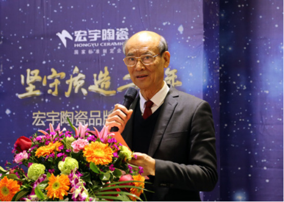 宏宇陶瓷舉辦“堅守質(zhì)造二十年”品牌發(fā)布會 宏宇陶瓷舉辦“堅守質(zhì)造二十年”品牌發(fā)布會