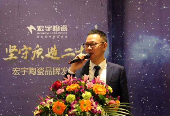 宏宇陶瓷舉辦“堅守質(zhì)造二十年”品牌發(fā)布會 宏宇陶瓷舉辦“堅守質(zhì)造二十年”品牌發(fā)布會