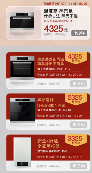 給你的廚房加點(diǎn)愛 325方太有一套暖心來襲！