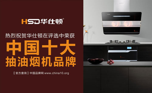 獨家報道:云南蔣總強勢加盟華仕頓 獨家報道:云南蔣總強勢加盟華仕頓