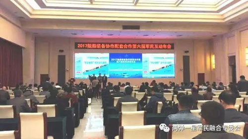 “第六屆軍民互動年會”優勢企業風采展播