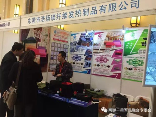 “第六屆軍民互動年會”優勢企業風采展播