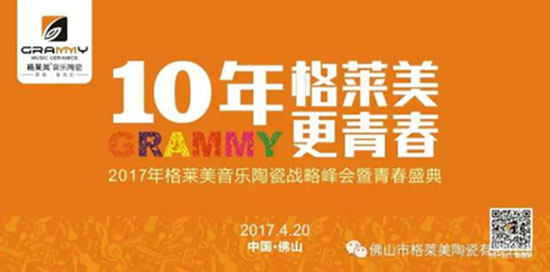 時代尚品 ：格萊美·現代仿古磚系列