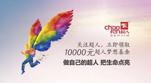 學習就是“開未來的支票”