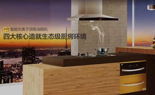 品質為榮 創新為基:皇冠廚衛享譽全球 品質為榮 創新為基:皇冠廚衛享譽全球