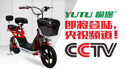 王者愉途，掀起五月央視風(fēng)暴