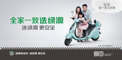 綠源電動車這樣安全、時尚、好用，秘訣在哪里？