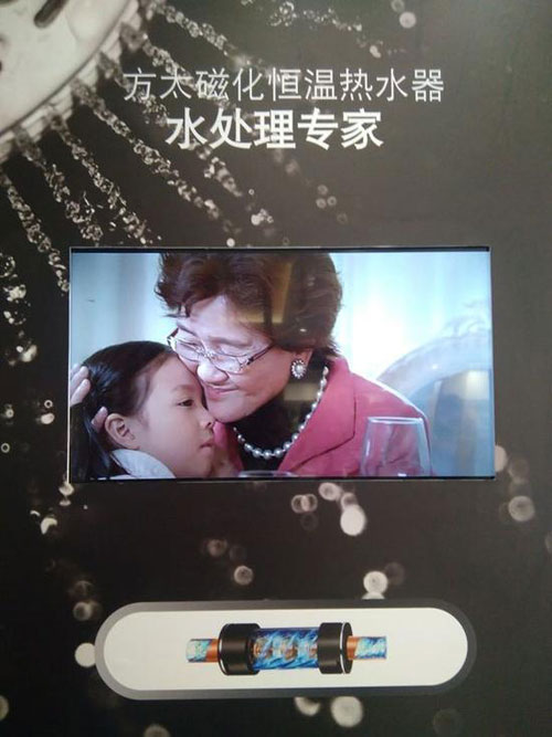 方太磁化恒溫熱水器——更節能環保的熱水解決方案