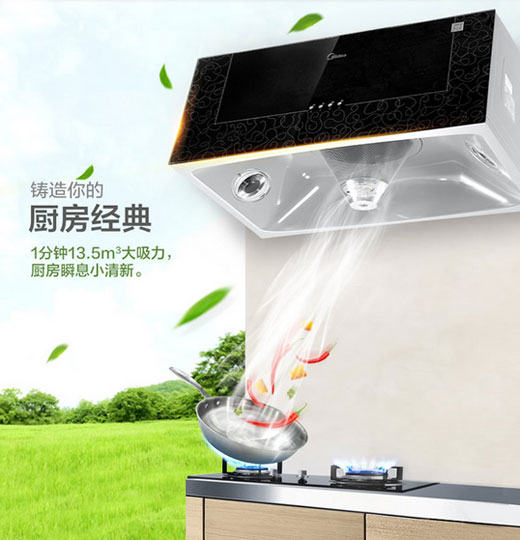 抽油煙機(jī)十大品牌在市場上的競爭力是什么? 抽油煙機(jī)十大品牌在市場上的競爭力是什么?
