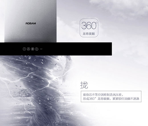 抽油煙機(jī)十大品牌在市場上的競爭力是什么? 抽油煙機(jī)十大品牌在市場上的競爭力是什么?