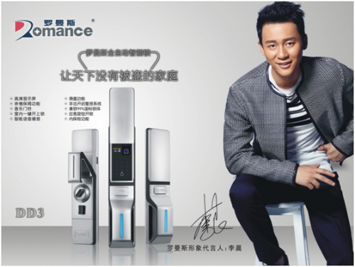 羅曼斯防盜智能鎖：智能時代，安全鎖住您的家