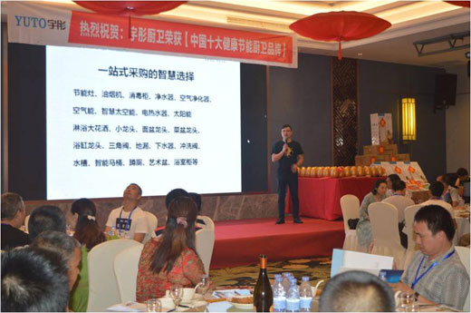 宇彤廚衛(wèi)再戰(zhàn)報捷，福州財富盛宴盛大召開