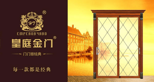 皇庭金門十大品牌：為消費者生活保駕護航