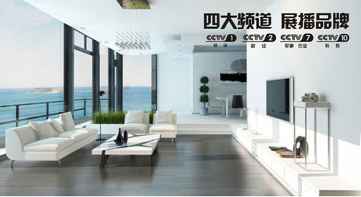 美獅王生態板進駐央視 開啟品牌騰飛之路