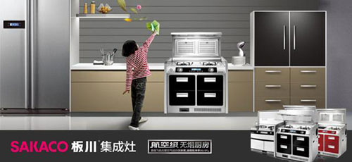 集成灶哪個牌子好?推薦中國十大集成環保灶品牌