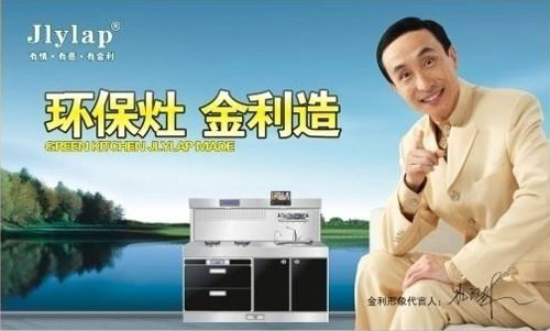 集成灶哪個牌子好?推薦中國十大集成環保灶品牌