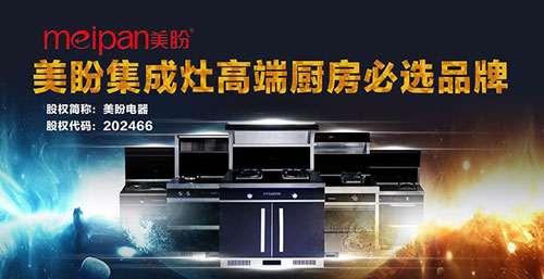 集成灶哪個牌子好?推薦中國十大集成環保灶品牌