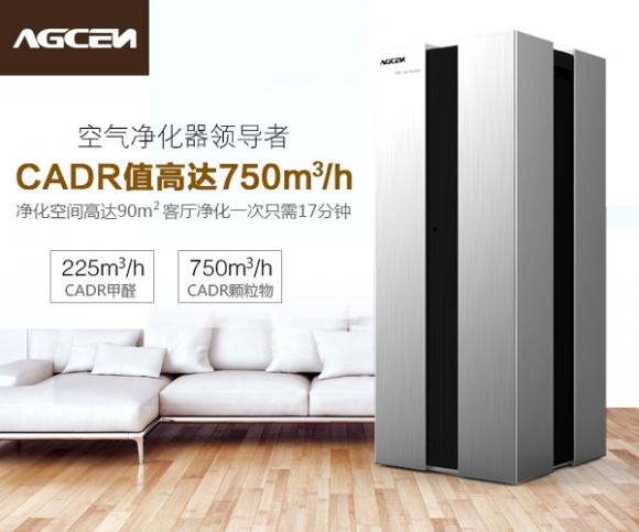 家里空氣質量受影響 艾吉森空氣凈化器營造健康