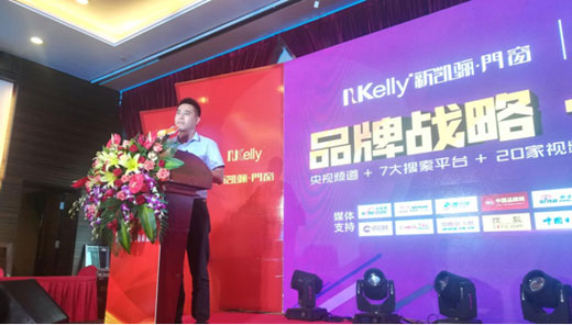 新凱驪門窗佛山會議 央視合作預示無限商機