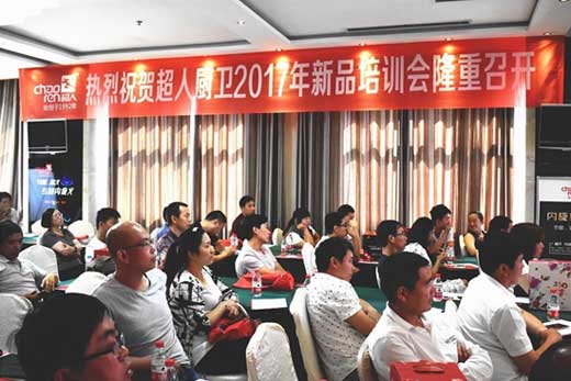 超人廚衛(wèi)2017“精準(zhǔn)分銷”全國巡回培訓(xùn)會長治站