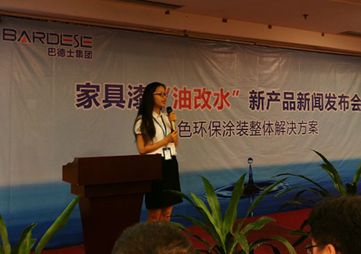 環保行動 巴德士家具漆“油改水”發布會召開