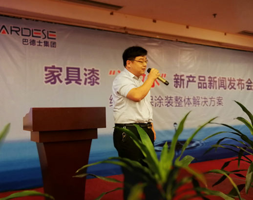 環保行動 巴德士家具漆“油改水”發布會召開