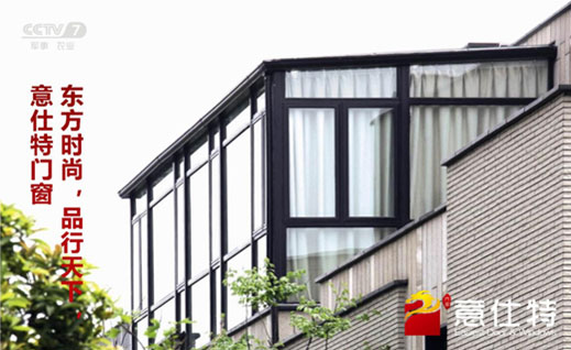 央視大爆料:意仕特門(mén)窗黑科技來(lái)襲 央視大爆料:意仕特門(mén)窗黑科技來(lái)襲