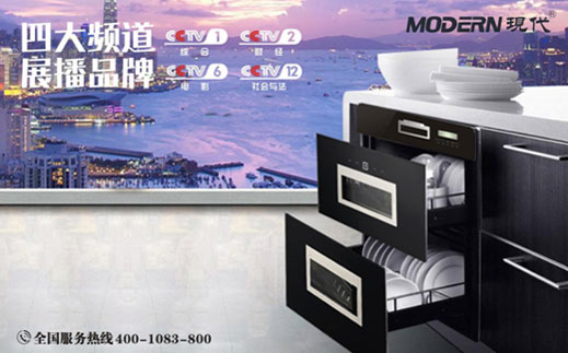 服務至上·以人為本 現代廚衛刷新品牌競爭力