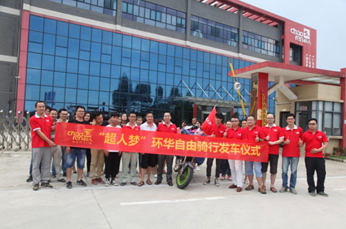 中國最年輕摩托車手環華騎行在超人廚衛發車