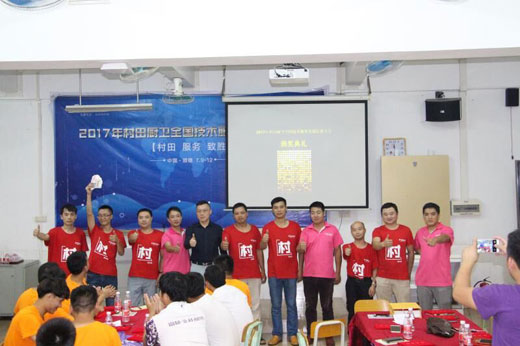 村田廚衛2017“服務致勝”全國技術實戰培訓會圓滿落幕
