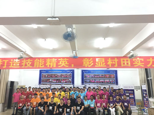 村田廚衛2017“服務致勝”全國技術實戰培訓會圓滿落幕