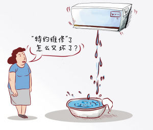 山寨空調產品成大眾草根首選 為何屢禁不止？