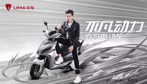 立馬電動(dòng)車上市三周年 開啟全新品牌業(yè)態(tài)