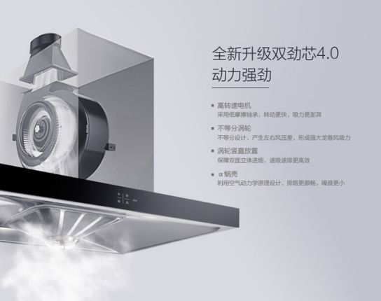 產品測評：老板電器第四代大吸力油煙機悅界67A1