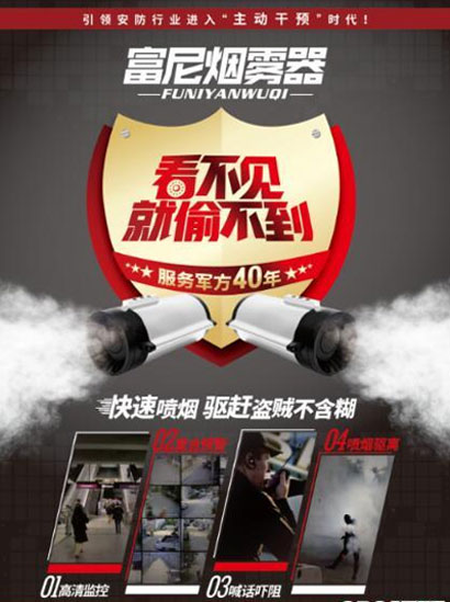 回歸本質 防盜搶煙霧器完善“防大于控”的安防體系