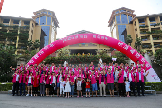 “e帶e路·互聯互通”雅麗詩精品廚電營銷新時代