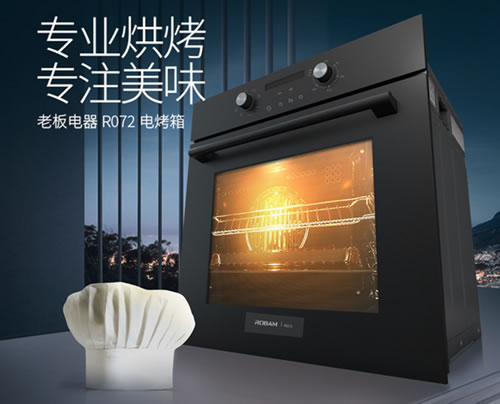 老板油煙機(jī)66A1：油立凈，免拆洗，無負(fù)擔(dān)