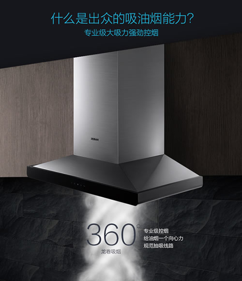 老板油煙機(jī)66A1：油立凈，免拆洗，無負(fù)擔(dān)