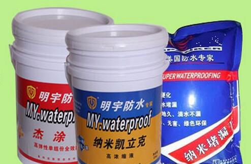 加盟知名防水涂料品牌好不好？明宇防水火熱招商
