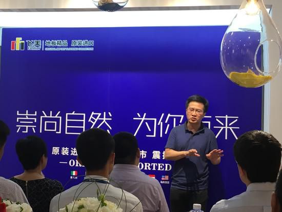 看看飛美地板如何布局“地板界全品牌服務商”