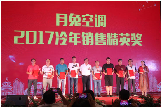 “新夢想 新思路 新資源” 2018月兔空調(diào)冷年新政策