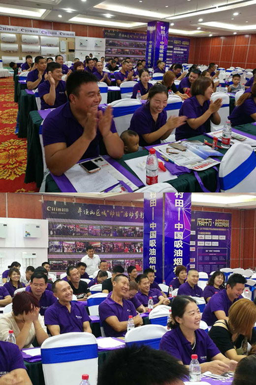 2017年村田廚衛平頂山區域實戰營銷暨財富懇談會