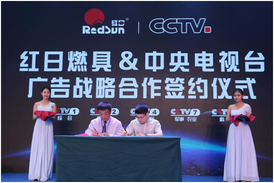 “極致體驗·如約而至” 紅日廚衛新品發布會隆重舉行