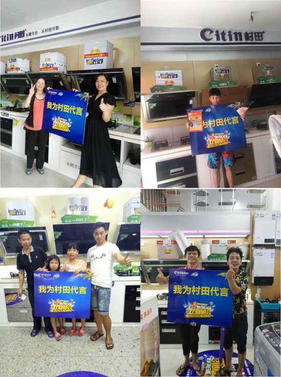 村田廚衛夏日送清涼工廠直銷火熱進行中 村田廚衛夏日送清涼工廠直銷火熱進行中