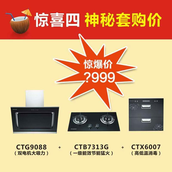 村田廚衛夏日送清涼工廠直銷火熱進行中 村田廚衛夏日送清涼工廠直銷火熱進行中