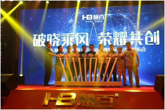 中國(guó)廚電新星——慧百?gòu)N電正式揭曉 中國(guó)廚電新星——慧百?gòu)N電正式揭曉