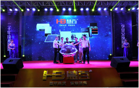 中國(guó)廚電新星——慧百?gòu)N電正式揭曉 中國(guó)廚電新星——慧百?gòu)N電正式揭曉