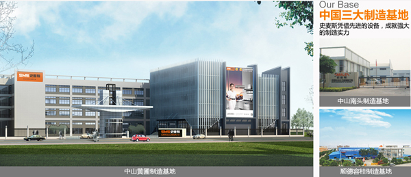 廣東史麥斯電器有限公司 廣東史麥斯電器有限公司